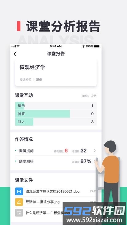 青鹿教室官方版截图2