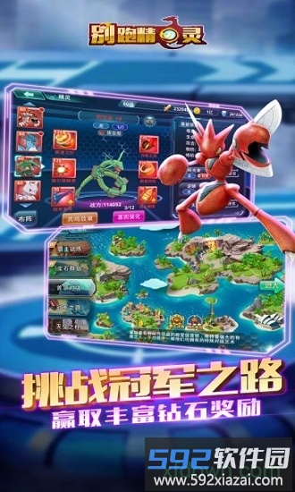 别跑精灵截图2