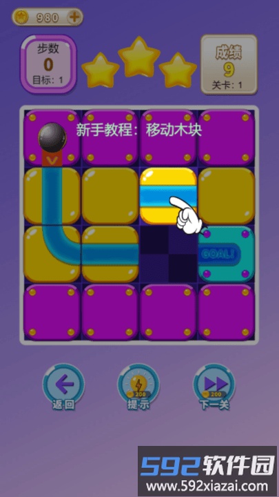 动感方块游戏截图4