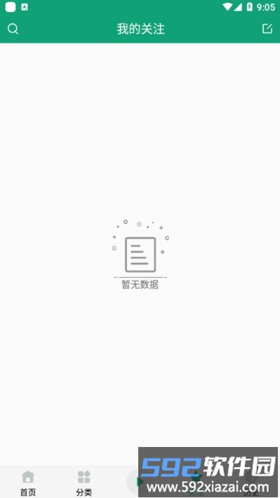 海豚之音app(改名海豚听书)截图4