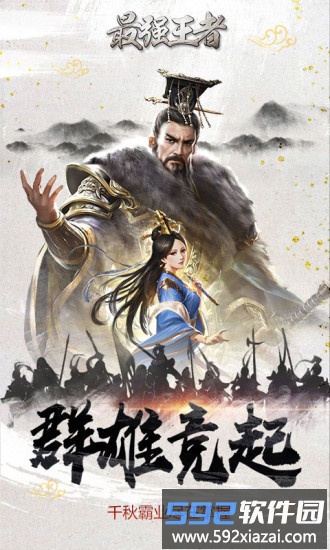 最强王者vivo版截图1