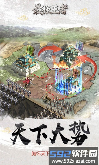 最强王者vivo版截图2