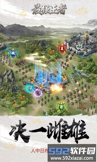 最强王者vivo版截图3