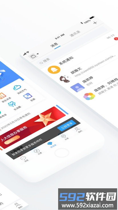 南海通app官方版截图2