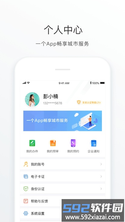 南海通app官方版截图5