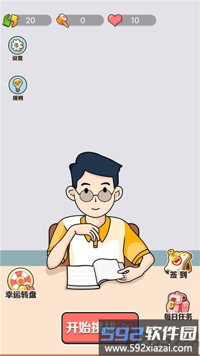 王者2048赚钱游戏截图1