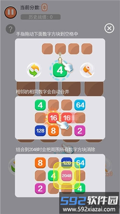 王者2048赚钱游戏截图2