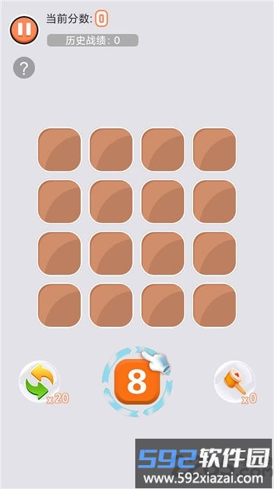 王者2048赚钱游戏截图4