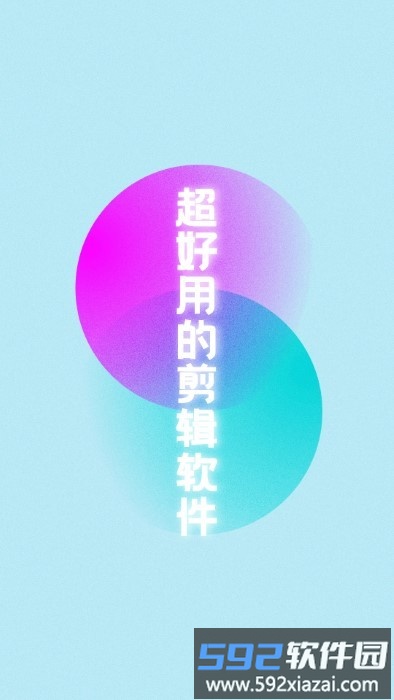 水印天才手机版截图1