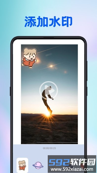 水印天才手机版截图4