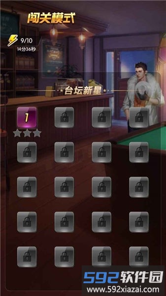 天天欢乐台球手机版截图1