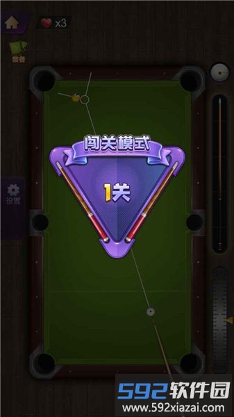 天天欢乐台球手机版截图3