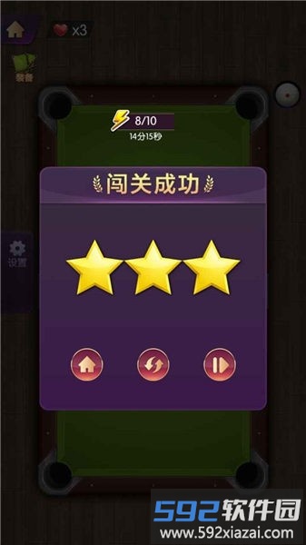 天天欢乐台球手机版截图4