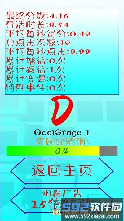 奔跑的方块酱最新版截图2