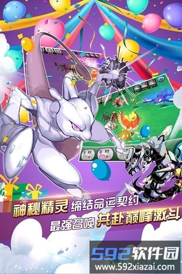 口袋宠物世界手机版截图1