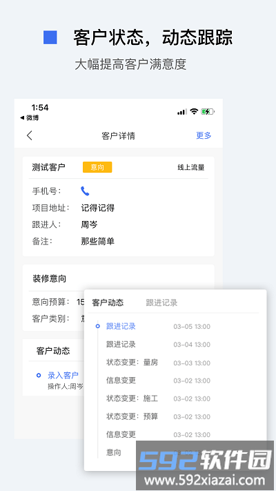妙算软件截图1
