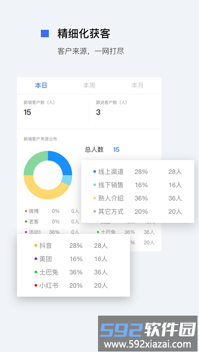 妙算软件截图4