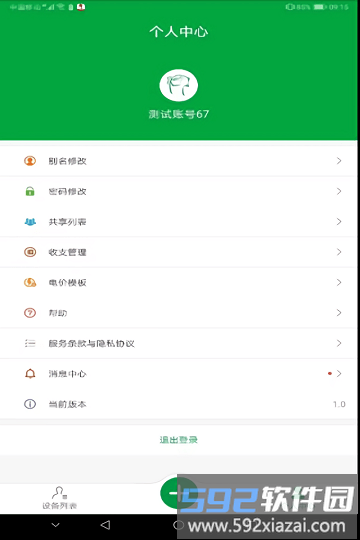 aimeter仪表手机版截图4