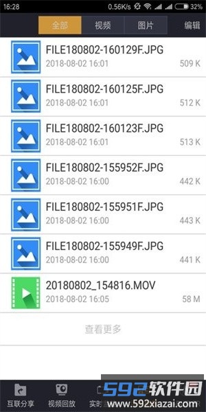 gopluscam行车记录仪app截图4
