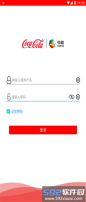 中可移动oa办公平台截图1