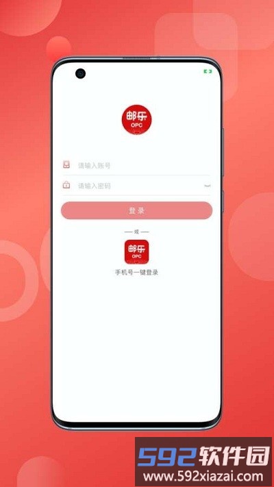 邮乐opc官方版app截图1