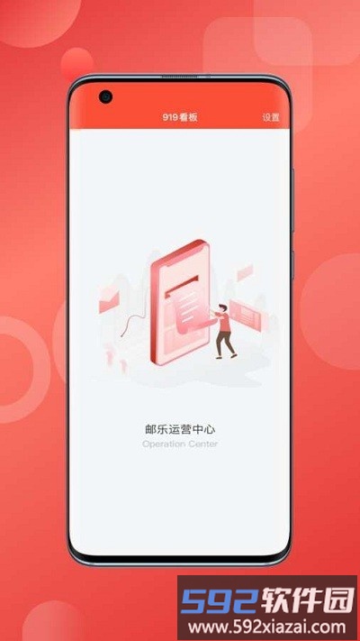 邮乐opc官方版app截图2