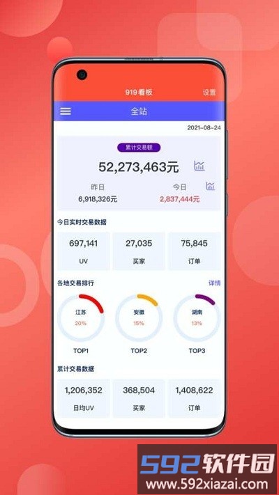 邮乐opc官方版app截图3