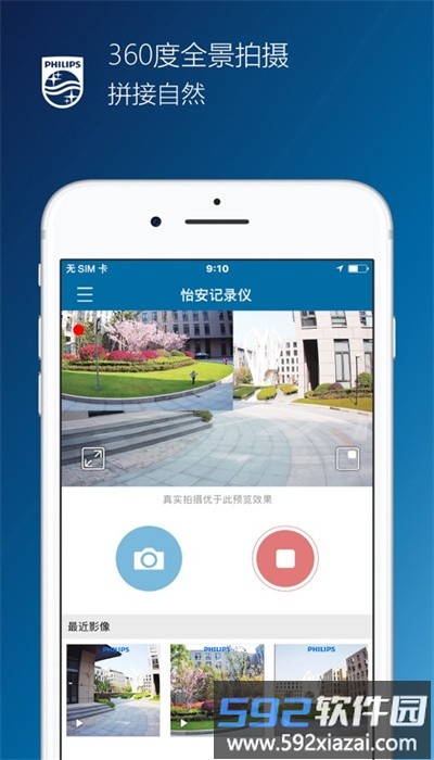 怡安记录仪最新版截图1
