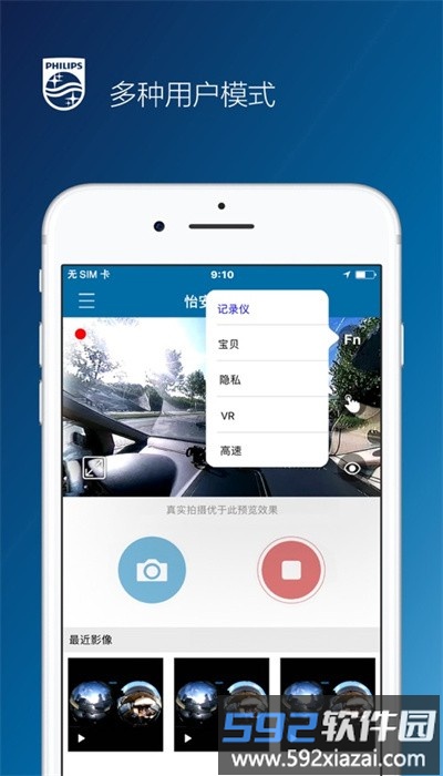 怡安记录仪最新版截图2