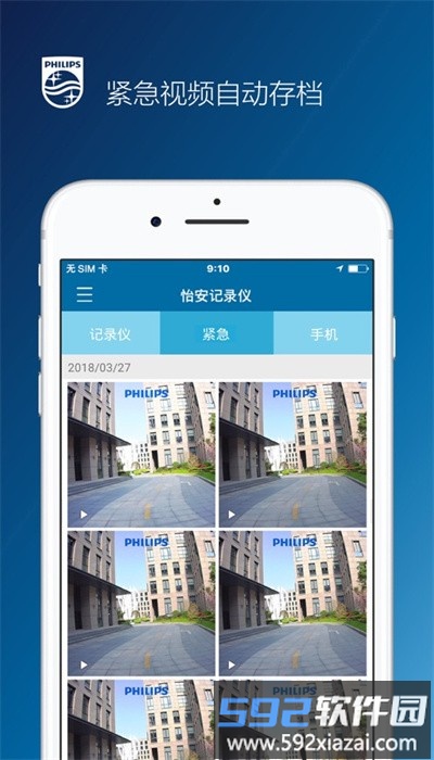 怡安记录仪最新版截图3