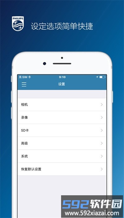 怡安记录仪最新版截图4