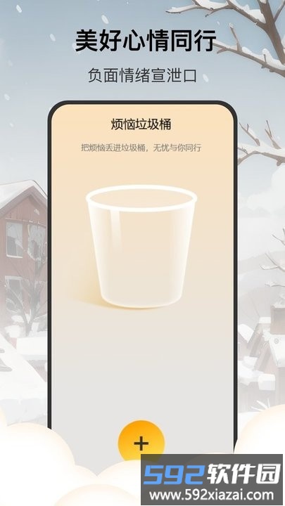 分时云图天气预报平台截图4
