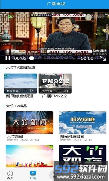 大竹观察app截图1