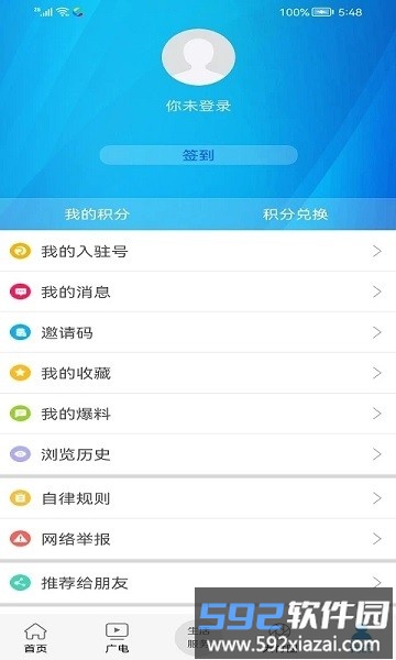 大竹观察app截图2