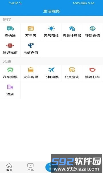 大竹观察app截图3
