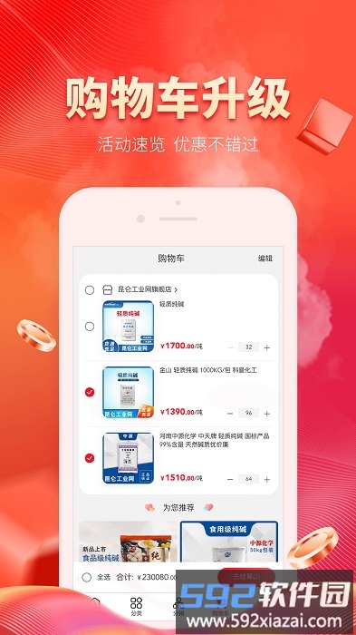 昆仑工业app截图2