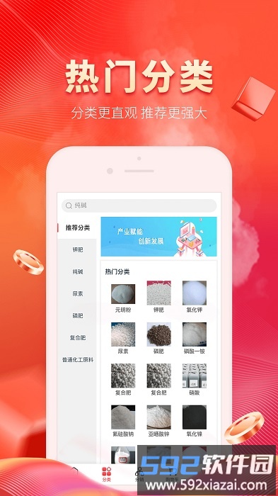 昆仑工业app截图3
