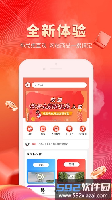 昆仑工业app截图4