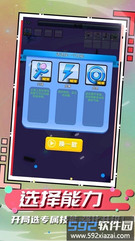 我是龙嘿嘿嘿手机版截图1