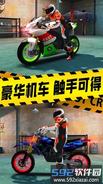 真实摩托车驾驶模拟器截图3