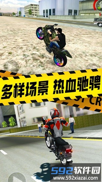 真实摩托车驾驶模拟器截图4