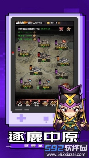 吞食刘关张官方版截图1