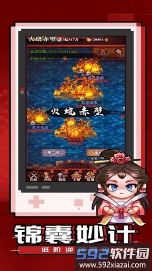 吞食刘关张官方版截图3