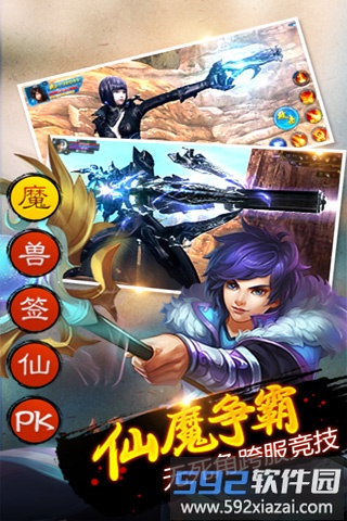 刀锋剑影手游截图1