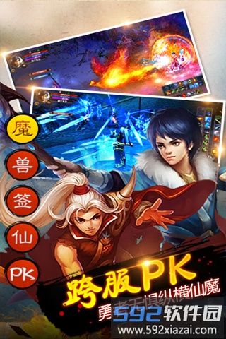 刀锋剑影手游截图5