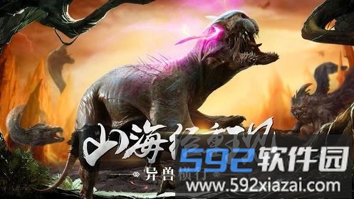 封神异魔录官方版截图1