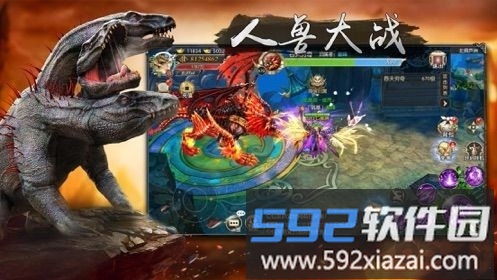 封神异魔录官方版截图2