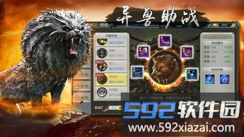 封神异魔录官方版截图4