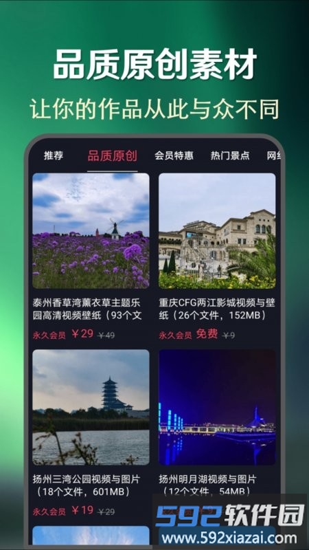 快上热门app截图3