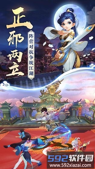 热血神剑之刀剑演武手游截图1